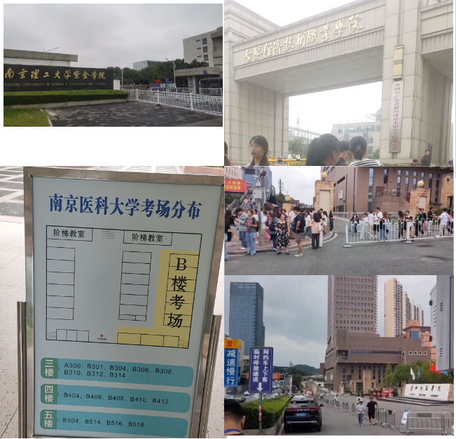 南京、合肥、貴陽……各考點分布