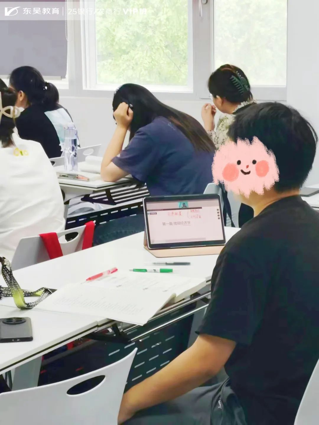 東吳vip班