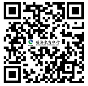 2025年鎮海農商銀行春季校園招聘公告