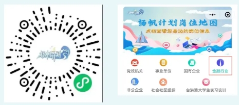 2025年福鼎恒興村鎮銀行大學生暑期實習招聘公告