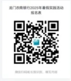 活動(dòng)二維碼