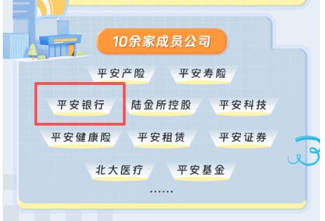 2026年中國平安校園招聘金橙人才計劃招聘公告