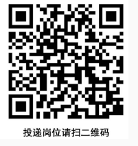 2025年廣東南粵銀行總行信息科技部招聘公告