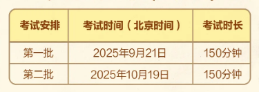 筆試時(shí)間關(guān)卡解鎖