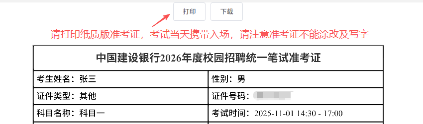 考生預(yù)約考點(diǎn)操作說(shuō)明