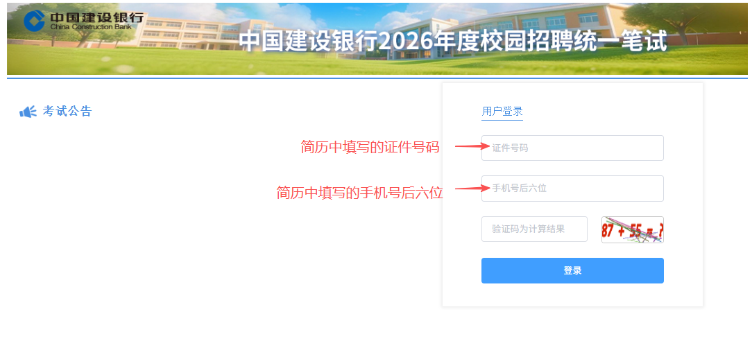 考生預(yù)約考點(diǎn)操作說(shuō)明1