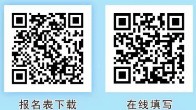 報名信息二維碼