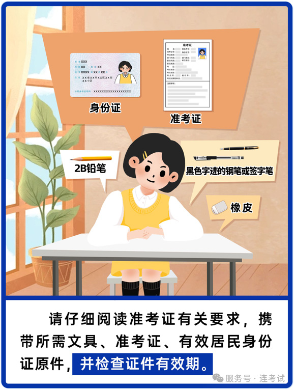 2026年江蘇公務員考試提醒