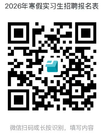 2026年梧州市區聯社寒假實習生招募公告