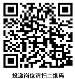 廣東南粵銀行總行部門、分行相關崗位招聘公告