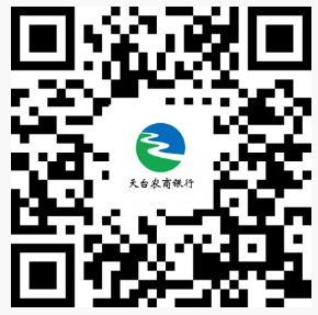 2026年天臺農(nóng)商銀行招聘公告