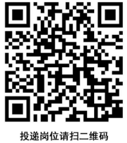 2026年廣東南粵銀行分行相關崗位招聘公告（1.30）
