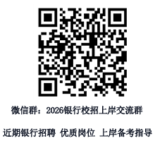 銀行招聘客服老師