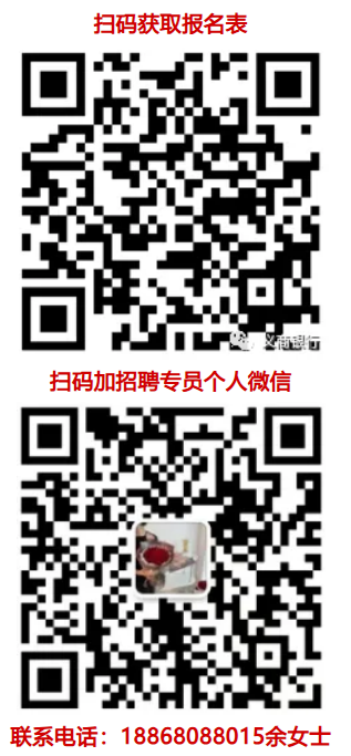 2026年龍游義商村鎮銀行招聘公告